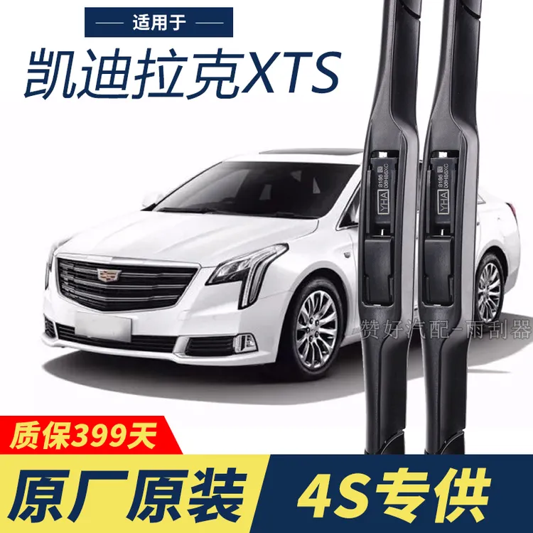 凯迪拉克XTS专用雨刮器原厂原装无骨前后雨刷新老款前窗高清静音