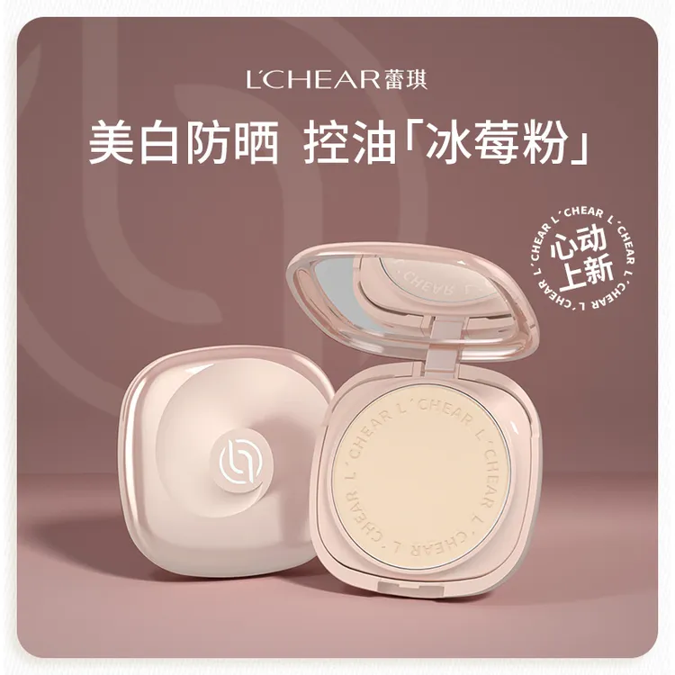 蕾琪美白控油防晒粉饼SPF30防水防汗定妆 拍一发二【S】