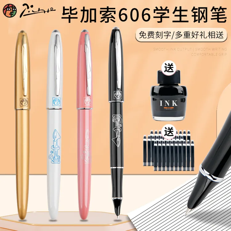 Pimio毕加索钢笔小学生专用三年级练字特细0.38暗尖舒适铱金笔袋