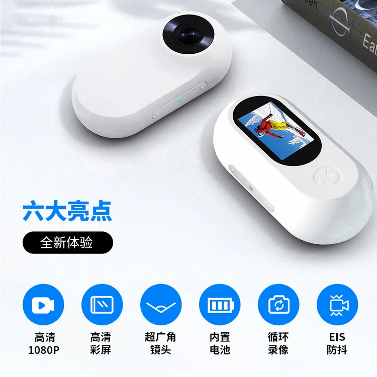 拇指运动相机便携式骑行运动摄像机迷你户外磁吸带屏拇指相机彩屏