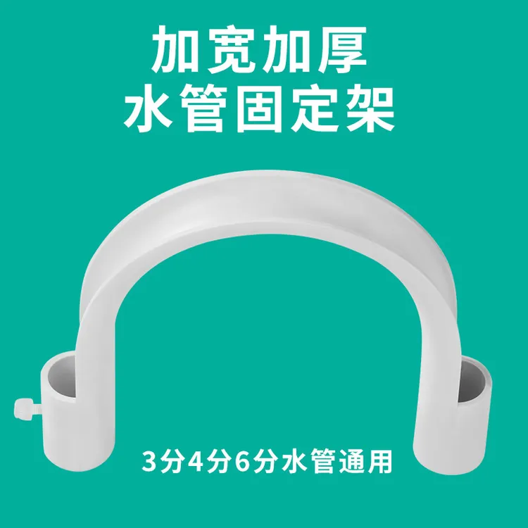 加宽厚鱼缸水管固定架夹三四六分水管通用换水不打折成品缸可用