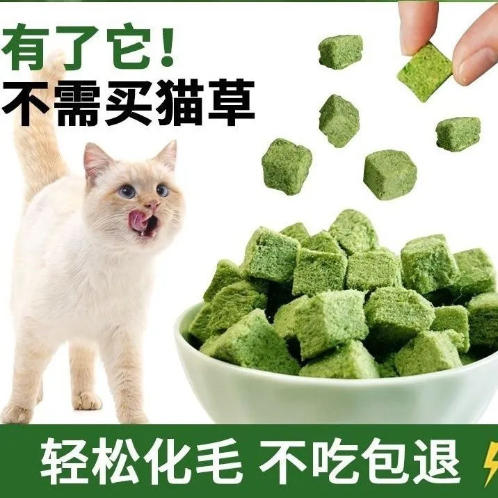 翡翠猫健康冻干猫草粒磨牙洁齿温和排毛去毛球营养爱吃猫草粒