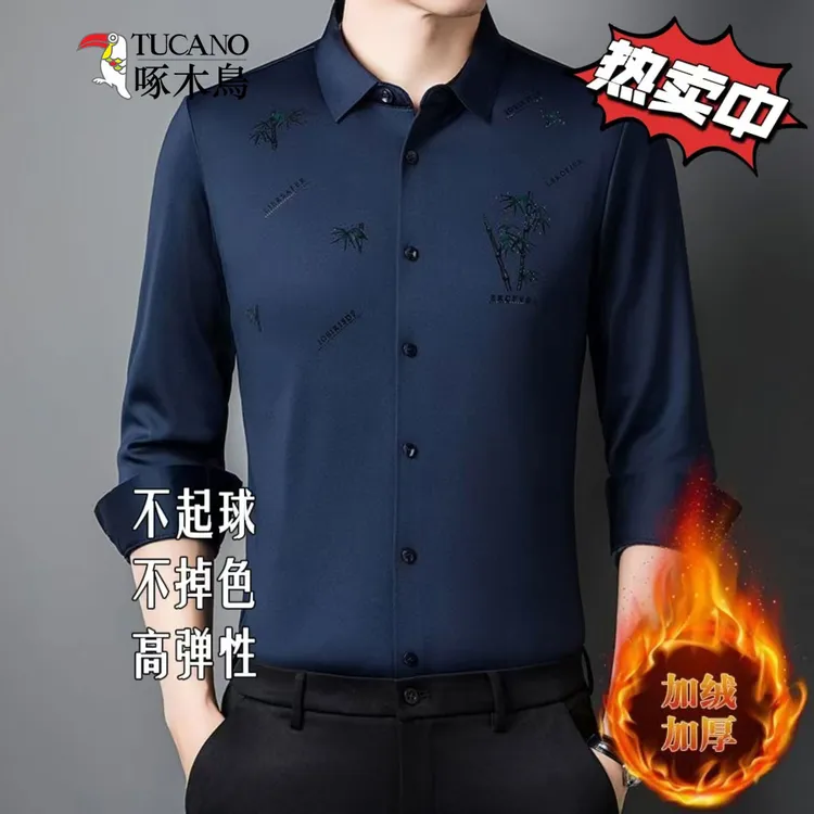 TUCANO/啄木鳥加绒加厚冬季无痕印花高档商务衬衫