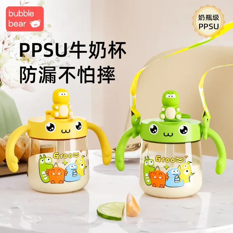 布比熊儿童牛奶杯ppsu防摔吸管杯宝宝直饮杯1-6岁喝奶家用喝水杯