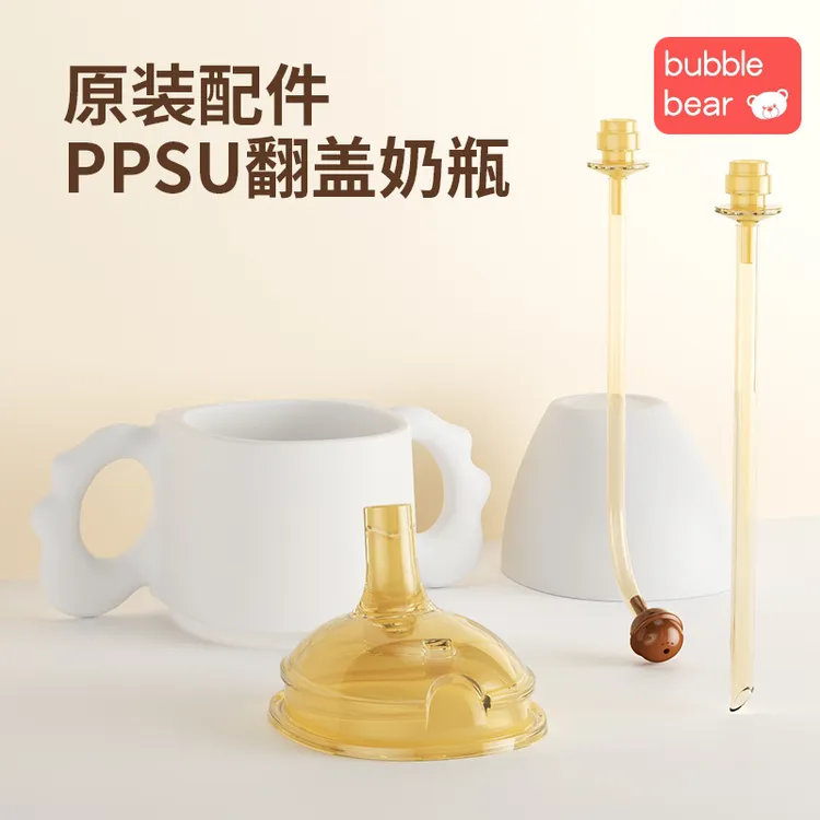 布比熊原装方形吸嘴直饮70宽口径通用翻盖奶瓶重力球直吸管配件