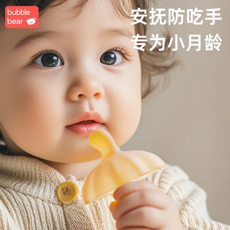 布比熊小蘑菇牙胶婴幼儿安抚口欲期磨牙棒防吃手神器宝宝咬咬胶