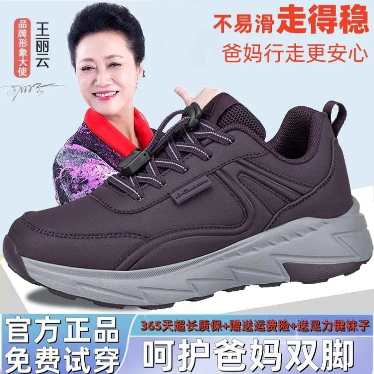 足力健运动老人鞋旗舰正品秋季中老年妈妈鞋女皮面防水舒适健步鞋