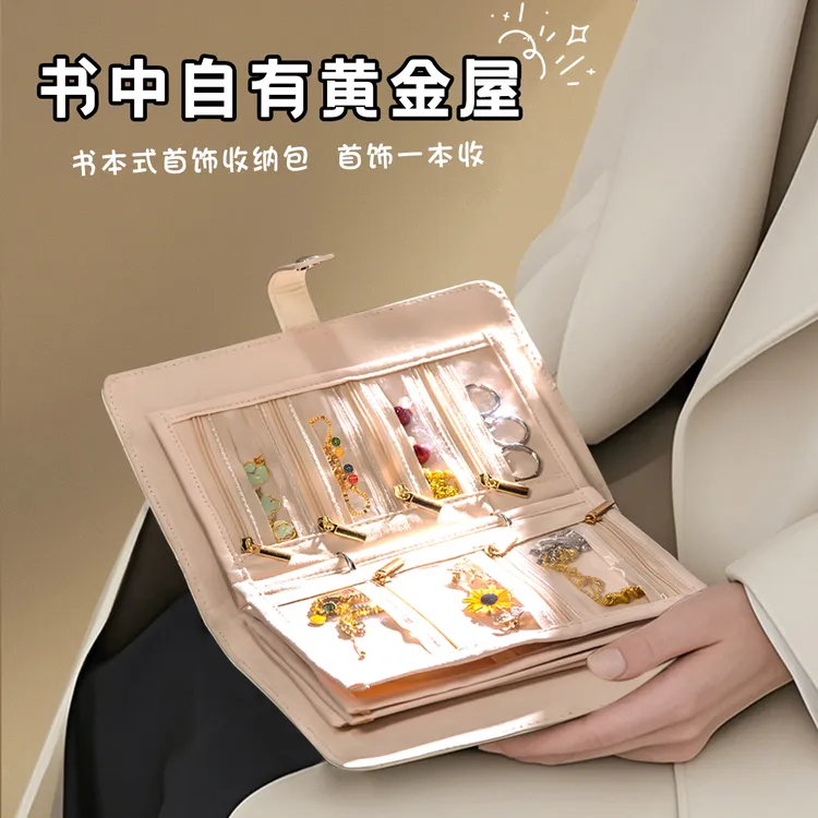 首饰袋 大容量绒布首饰收纳包首饰收纳袋子防氧化旅行便携活页袋