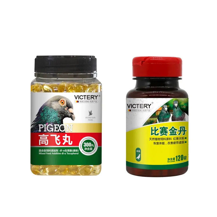 汉诺威 高飞丸【300粒/瓶】赛鸽信鸽用品