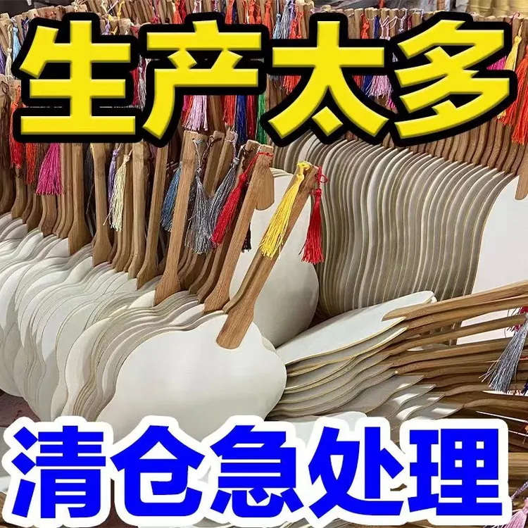 扇子空白团扇宣纸加厚纸扇扇面半生双面国画手绘diy书法古风