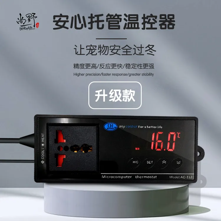 包邮 爬虫陆龟箱温控器饲养箱恒温器陶瓷灯加热环境温度控制器