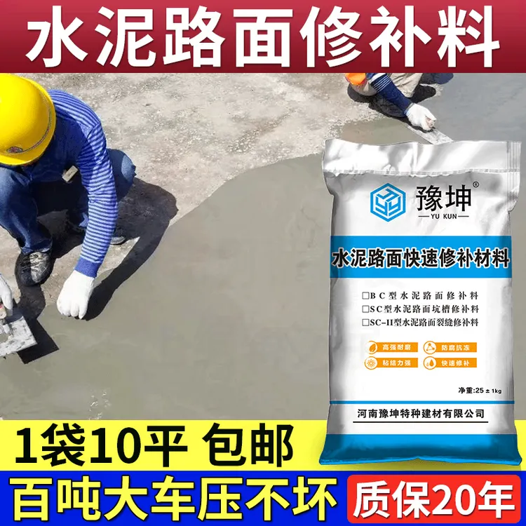 建材起砂处理剂硬化地坪混凝土路面防冻高强固化剂渗透家用防起沙