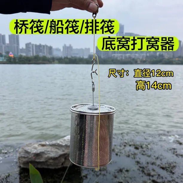 筏钓打底窝不锈钢打窝器