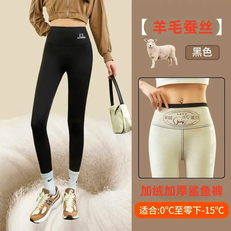 【羊毛蚕丝】保暖加绒外穿鲨鱼裤女款秋冬高腰高弹力大码打底裤