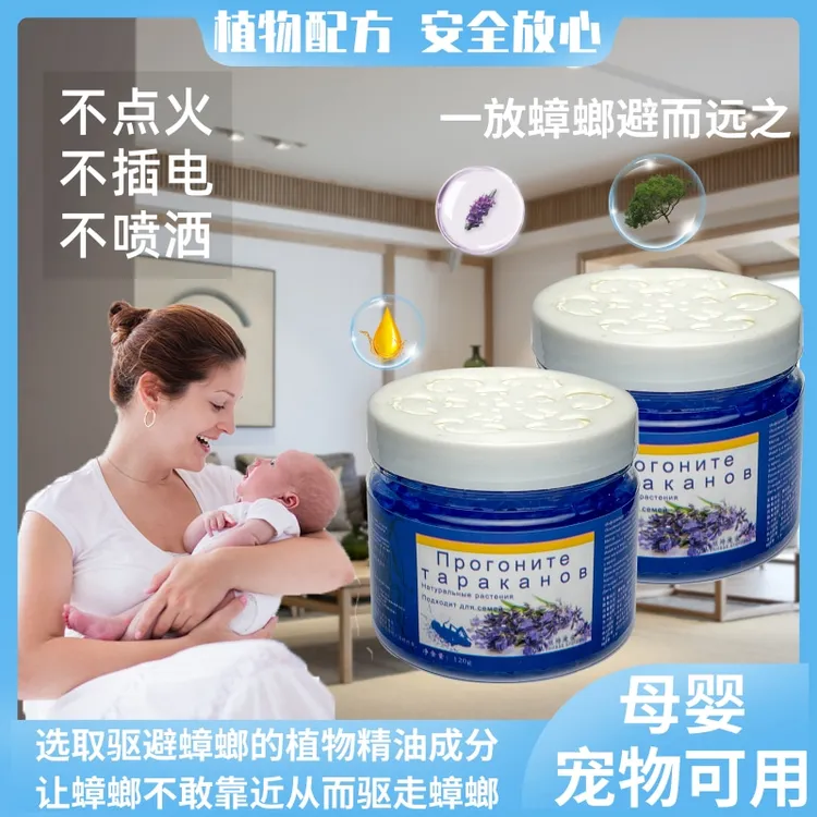 莱恺麦迪孕婴樟木香盒植物配方呵护儿童宝宝室内户外可用