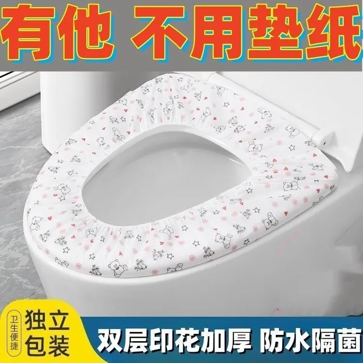 一次性马桶垫加厚便携旅行携带酒店家用马桶坐便套无纺布马桶垫