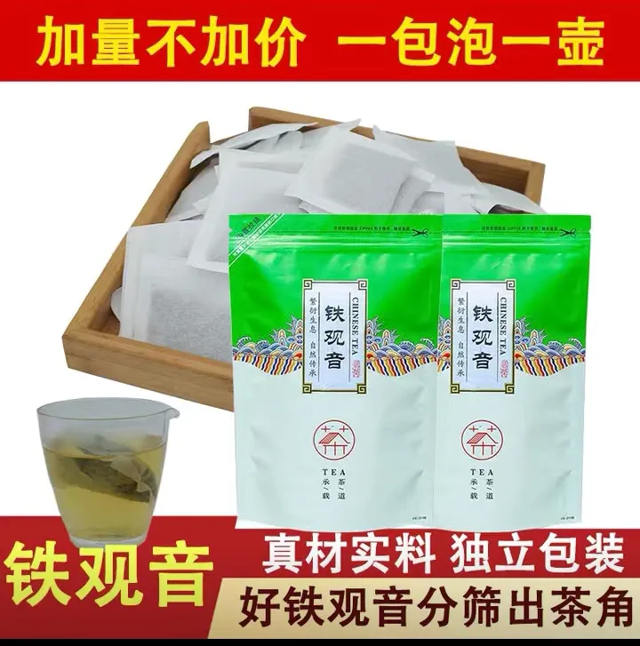 铁观音茶沫清香袋泡茶酒店办公室餐厅大排档用茶饭店用茶批发500g