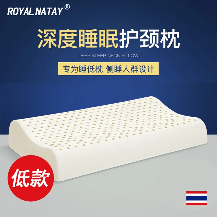 royal natayroyal natay乳胶枕头正品泰国天然女士睡眠枕芯家用护