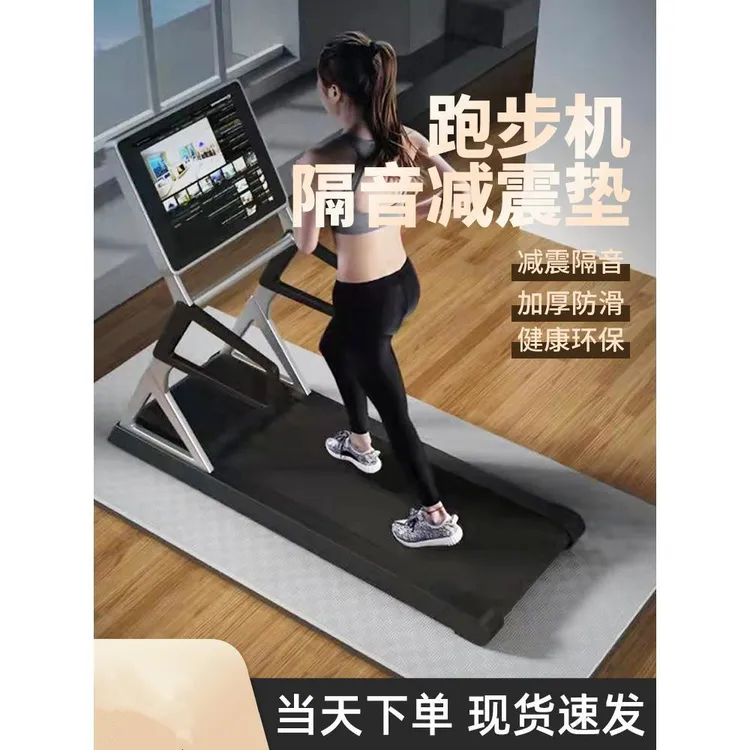 跑步机垫子隔音减震垫地垫静音防滑垫加厚防震垫楼层动感单车运动