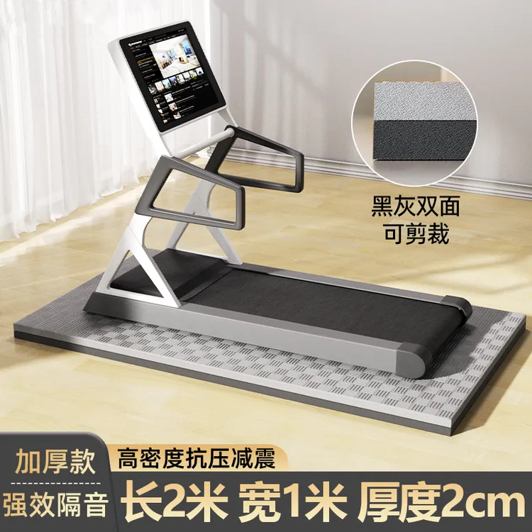 跑步机隔音减震垫楼层静音家用地垫防震胶垫加厚动感单车垫子运动