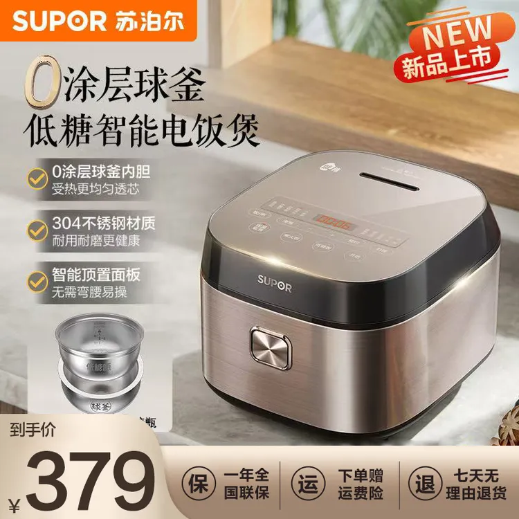 苏泊尔0涂层低糖304不锈钢电饭煲多功能大容量电饭煲球釜内胆饭煲