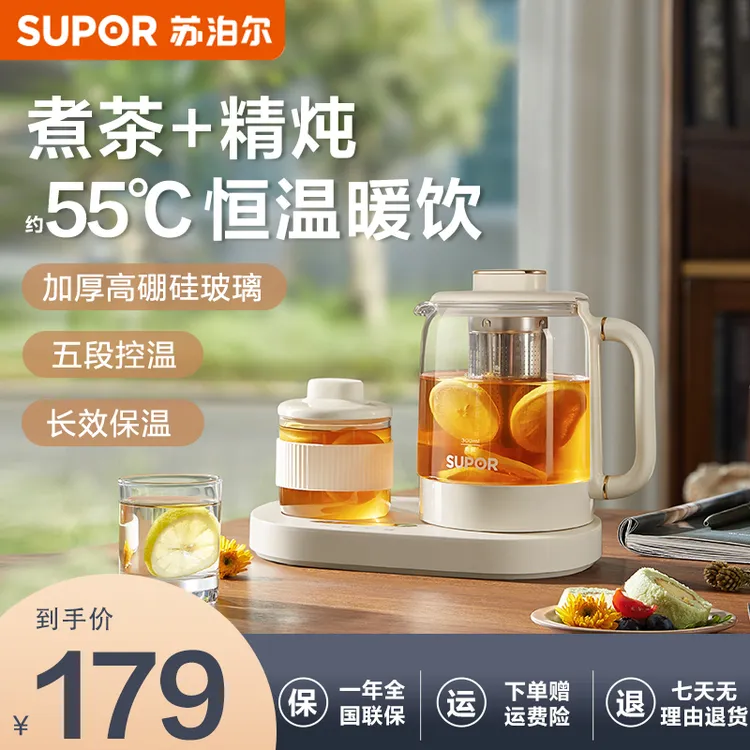 苏泊尔养生壶 煮茶器煮茶壶 电热水壶保温杯垫多功能花茶壶烧水壶