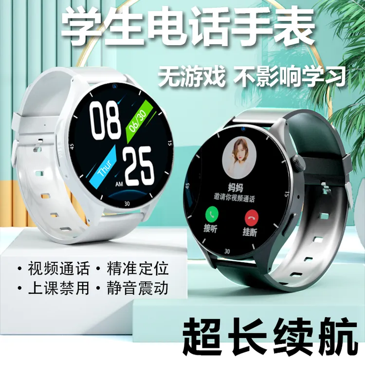 学生智能电话手表初高中学生专用青少年儿童可插卡定位多功能静音