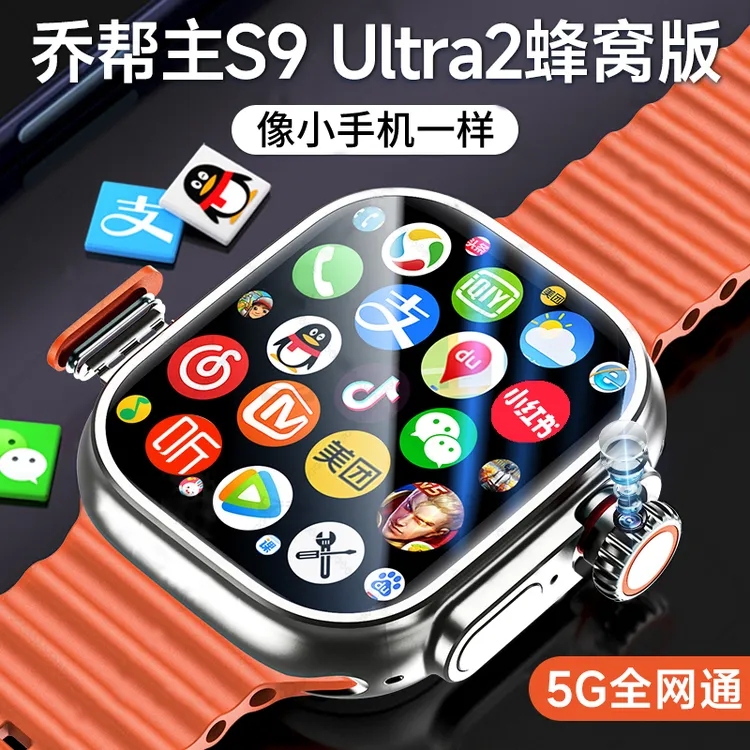 S10Ultra蜂窝版华强北iwatch手表插卡s8智能电话儿童学生成人运动