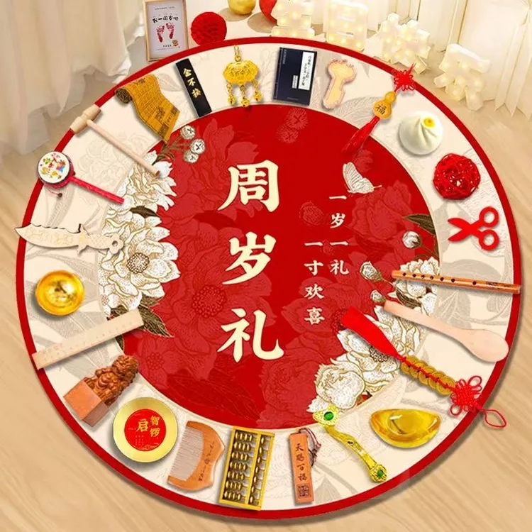 抓周道具周岁生日抓周礼抓周用品兔宝宝抓周仪式物品布置地毯套装