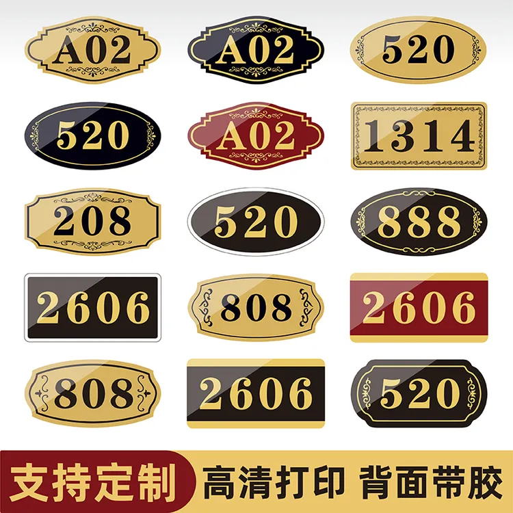 门牌号码牌家用亚克力创意立体酒店饭店包厢个性房间号可定制数字
