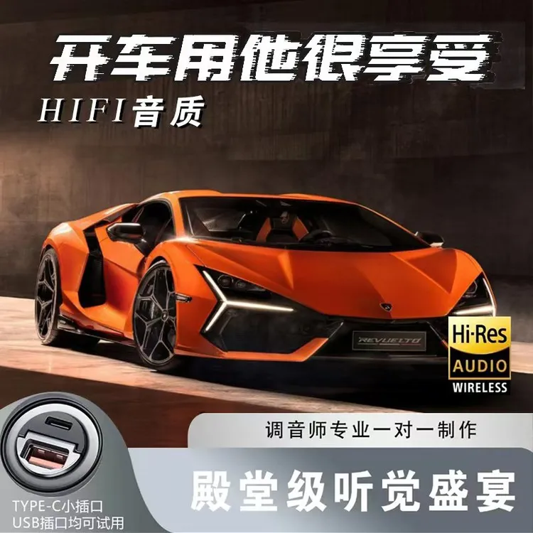 2025精选款 车载优盘 母带灌录 精选歌单 即插即用 不改喇叭