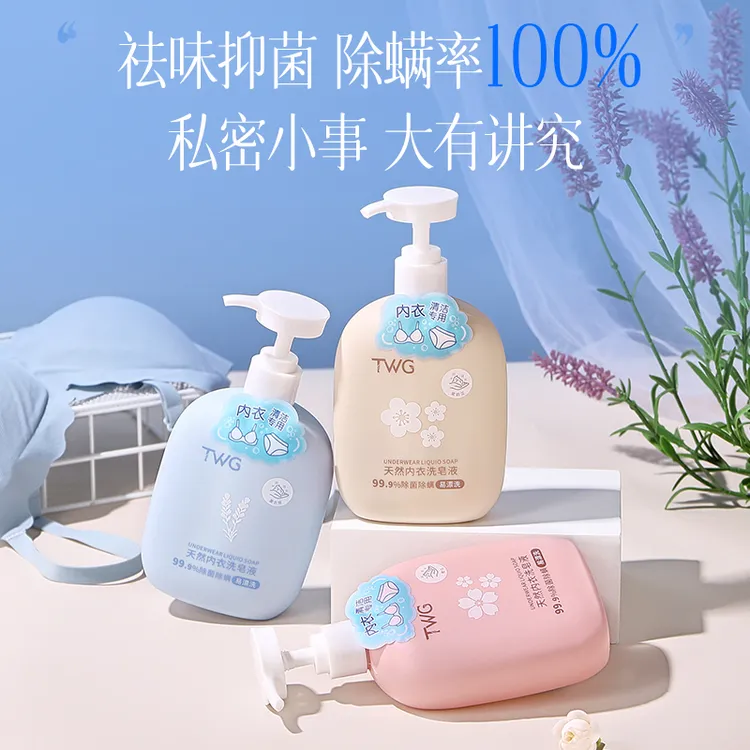 除菌除螨内衣洗衣液洗内裤专用液女士洗衣液去血渍黄渍除螨留香