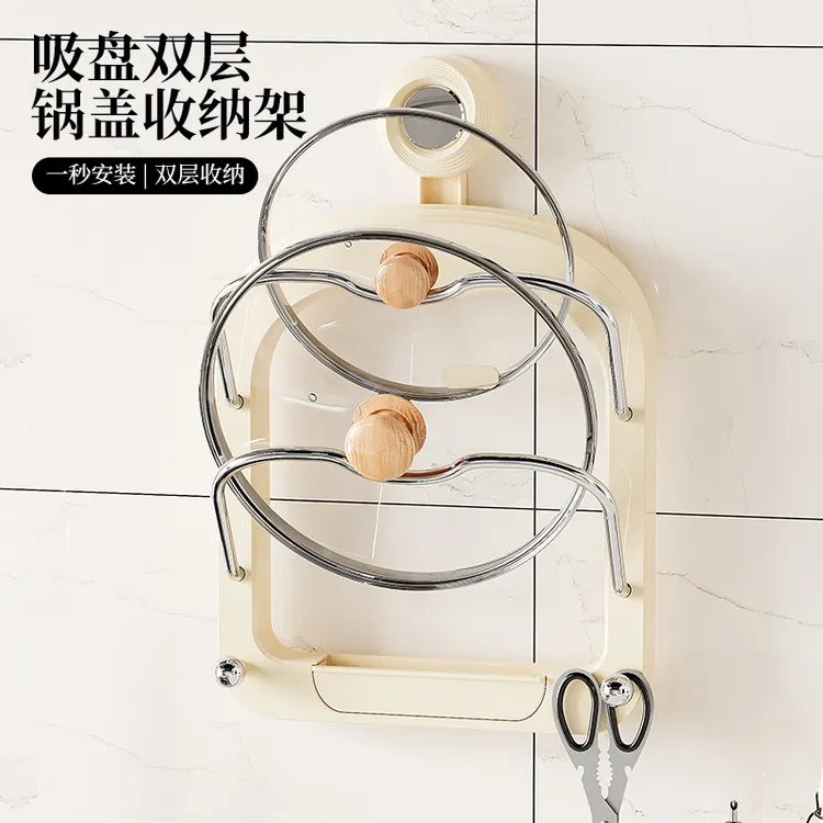 吸盘锅盖架放置器免打孔壁挂式厨房置物架多功能菜板架强力吸盘式