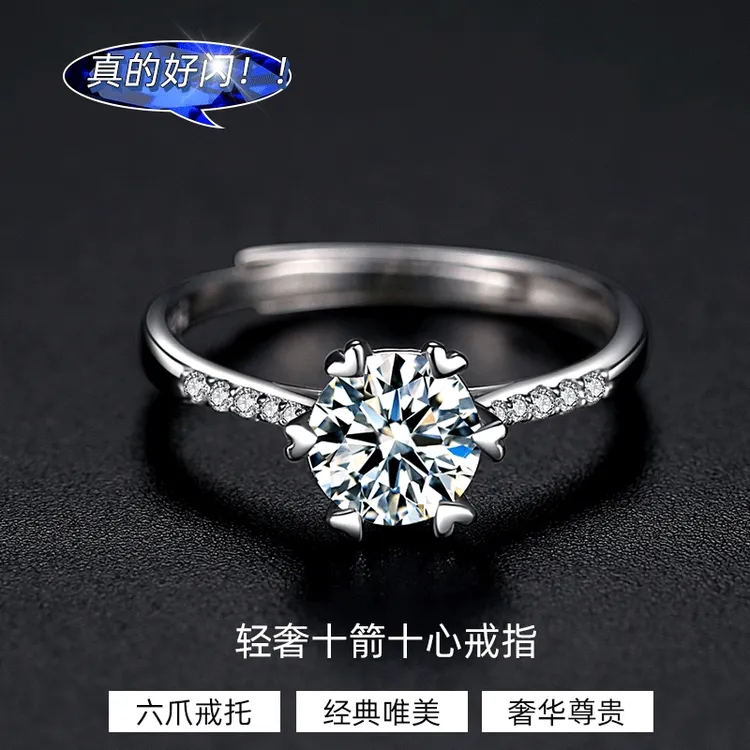 925银锆石戒指 S925纯银轻十箭十心克拉戒指六爪镶钻开口