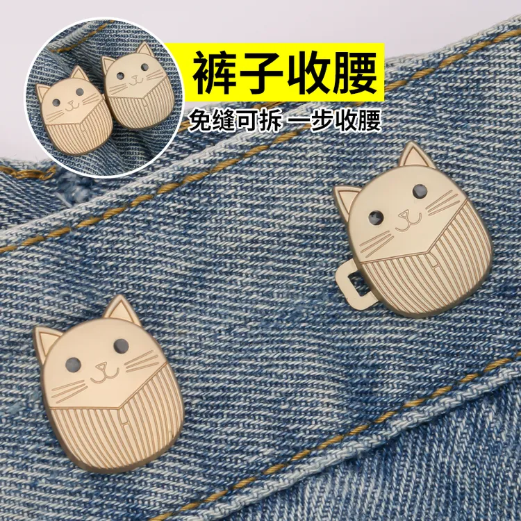 猫咪牛仔裤收腰神器裙子裤腰收紧腰大改小神器腰围调节固定装饰扣