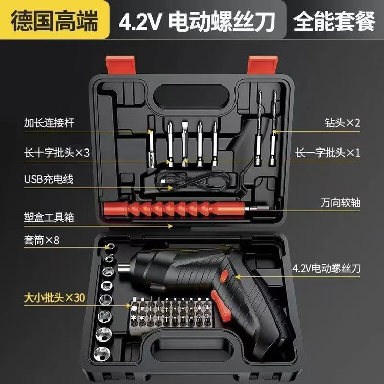 电动螺丝刀48件套充电多功能手持式家用小型螺丝批全自动拆装工具