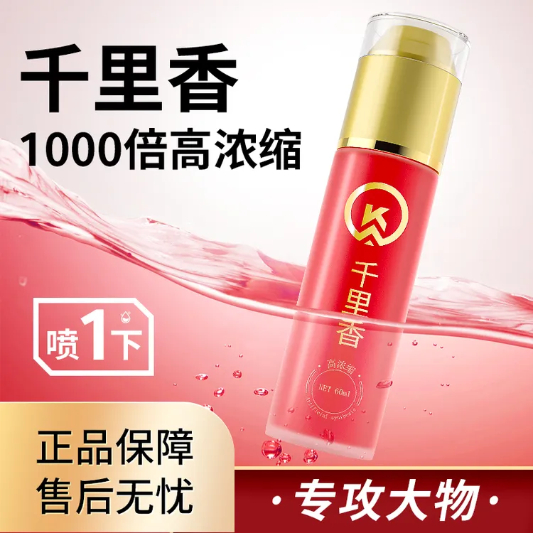 万聚王千里香60ML高浓缩钓鱼添加剂野钓鲫鱼黑坑鲤草青鱼诱鱼剂