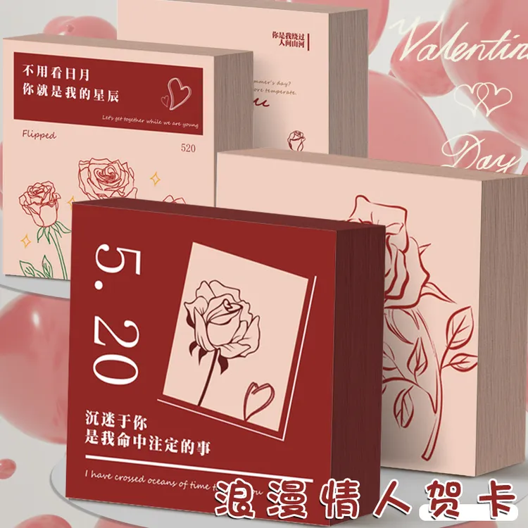情人节贺卡520生日贺卡礼物感恩祝福高级感情侣送恋人男女朋友精