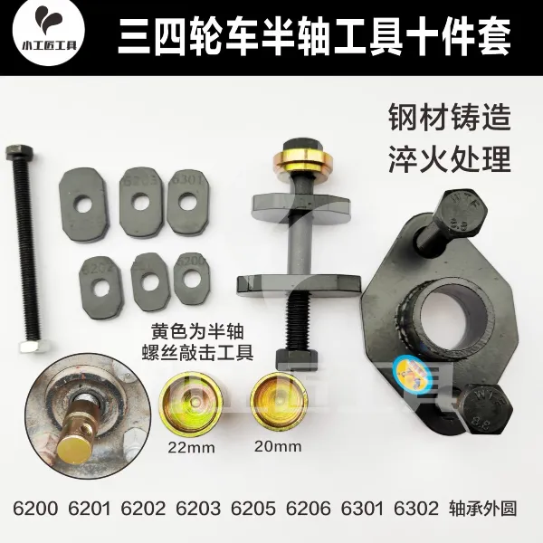 源耐力电动车 三轮车半轴拉马 轴承外圆拉马 拆卸半轴及轴承外圆