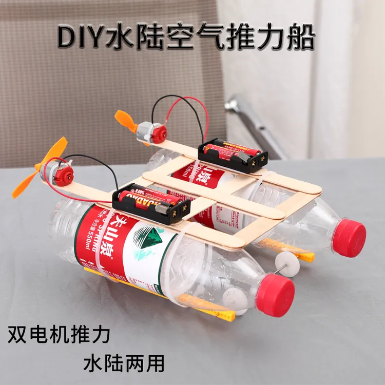 科技制作小发明科学实验手工diy材料包变废为宝废物利用小学生