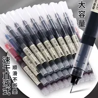 直液式走珠笔黑笔红笔蓝笔0.5mm中性笔考试速干签字笔学生刷题笔 