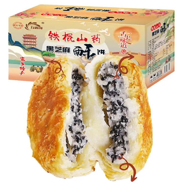 铁棍山药黑芝麻酥饼整箱月饼工艺馅料点心糕点小吃零食鲜花饼香甜