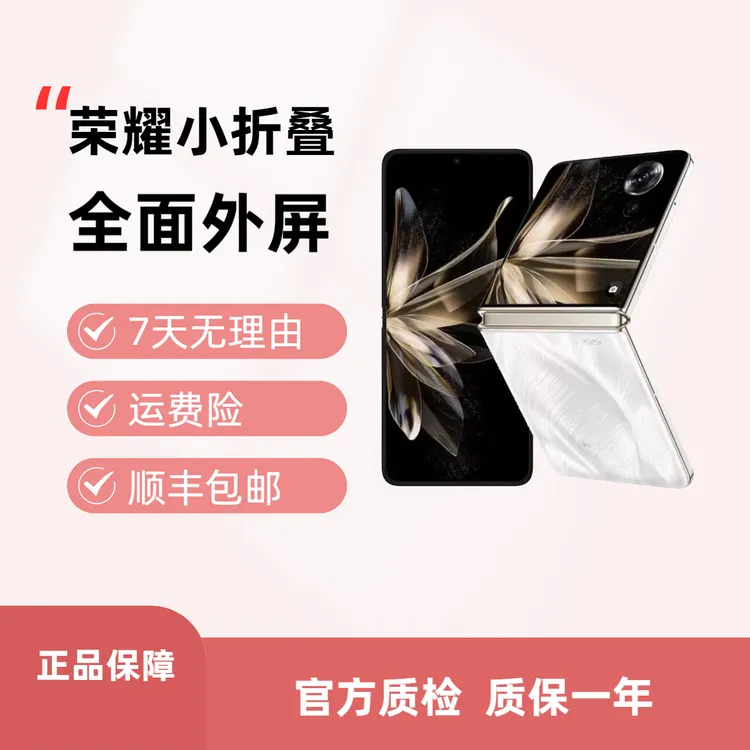 99新 honor/荣耀 荣耀Magicvflip折叠屏手机双卡全面屏超大外屏