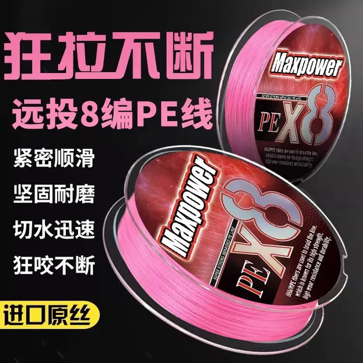 名眸pe线8编100米强拉力耐磨顺滑路亚专用远投大力马高能感鱼线商品图