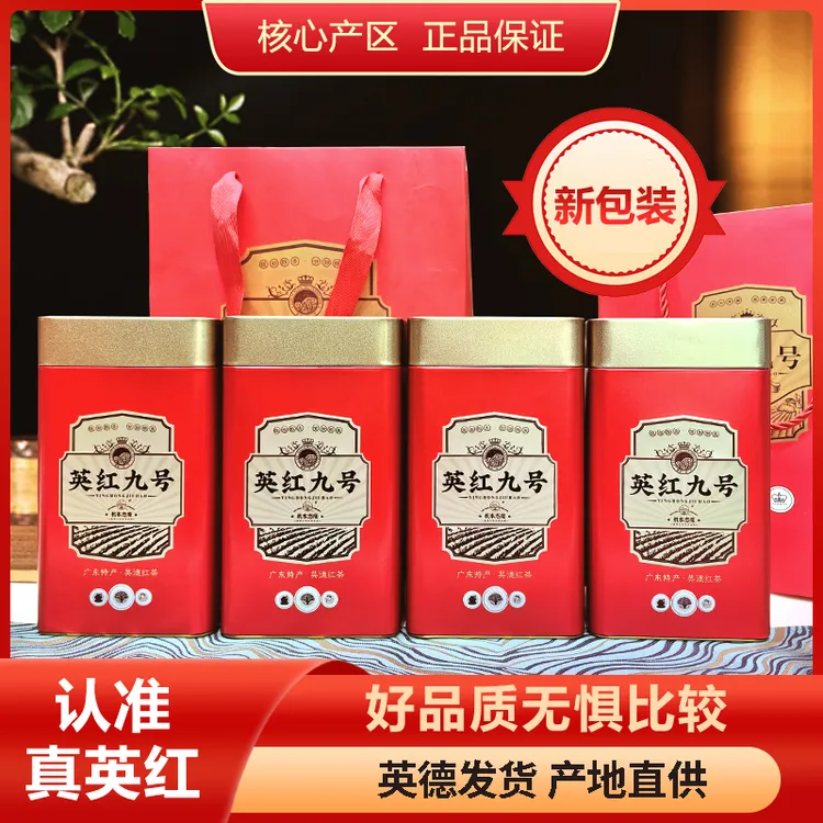 【机本态度】英红九号英德红茶新茶一芽两叶冲泡红茶配试喝装礼品袋