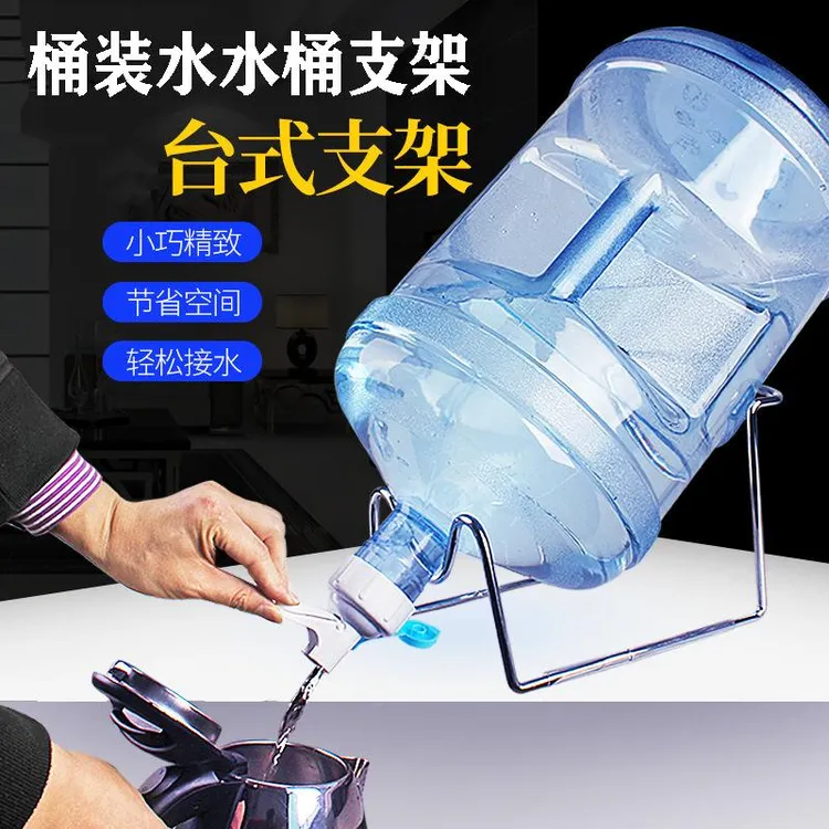 不锈钢桶装水倒置支架按压式饮水器纯净水架子带水嘴龙头台式支架