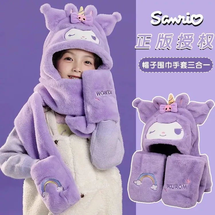 三丽鸥正版授权一体帽手套围巾帽子三件套冬季骑行户外保暖围脖