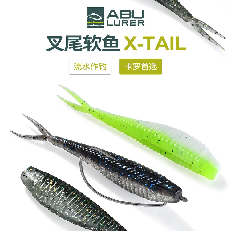 ABU LURER叉尾卡罗钓组鳜鱼专用鳜鱼路亚假饵软饵路亚饵鱼饵