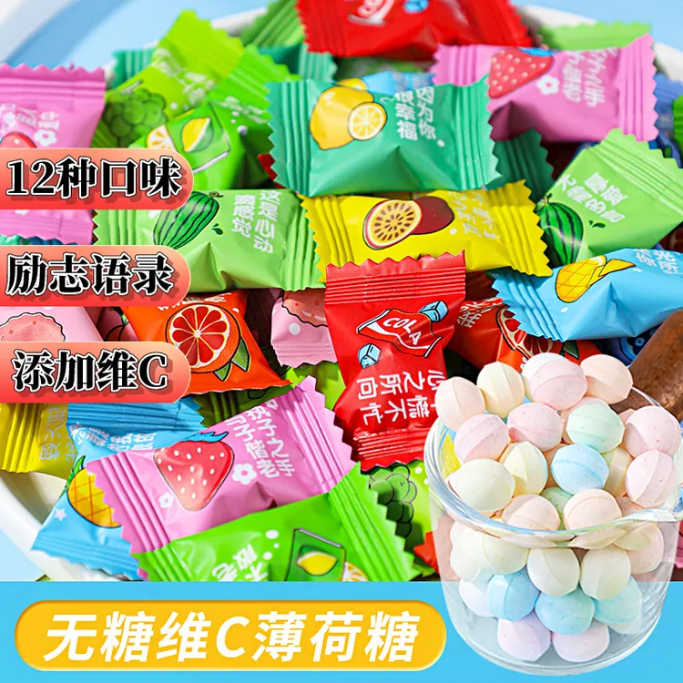 无糖维C薄荷糖混合含片清新柠檬糖果百香果清凉薄荷糖独立包装