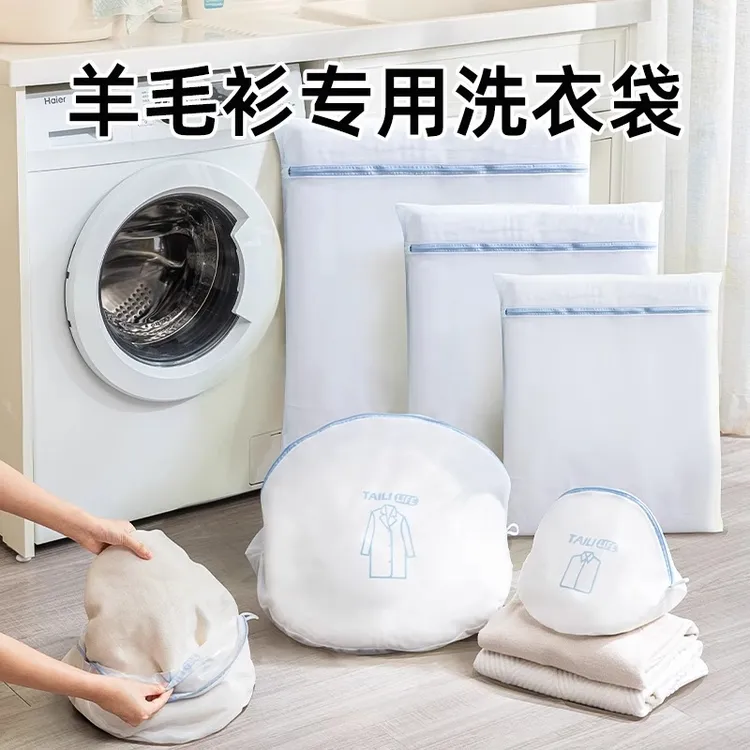 机洗专用加厚洗衣袋家用防变形洗衣服毛衣内衣洗护袋收纳防缠绕